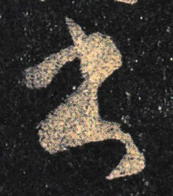 王羲之·草书·書