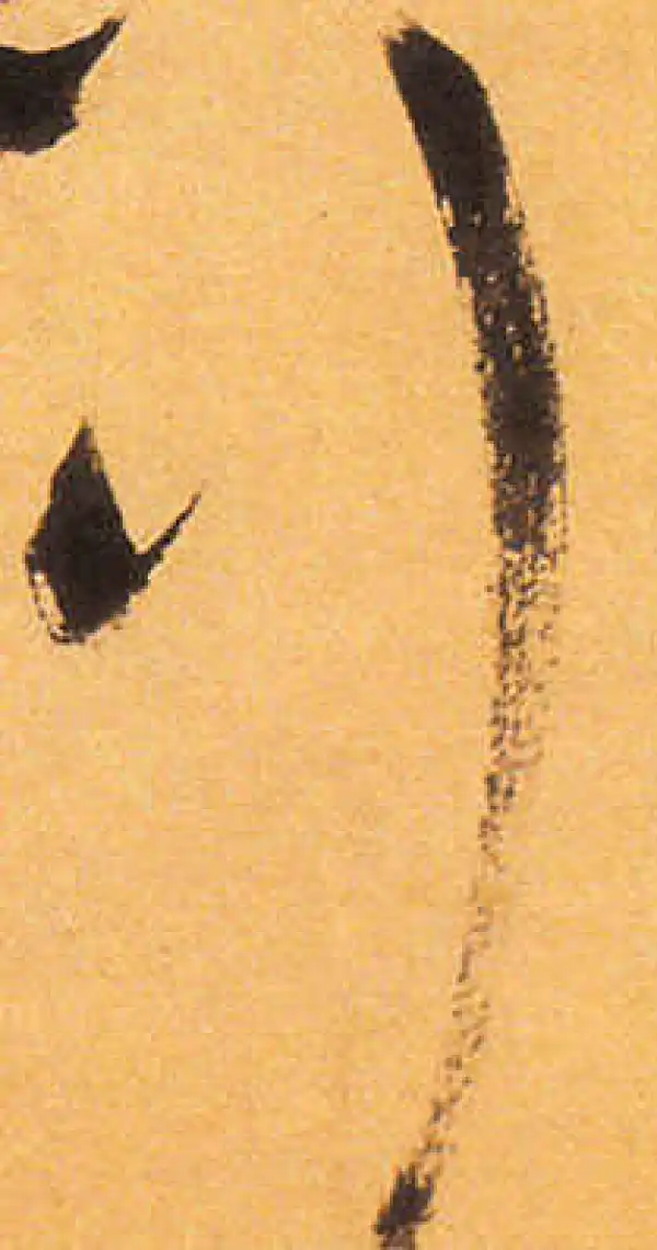 祝允明·草书·行