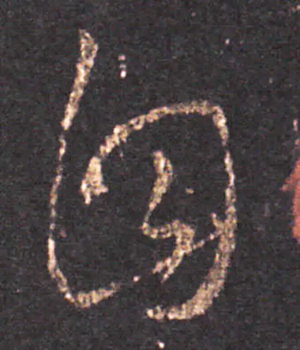 王羲之·草书·自