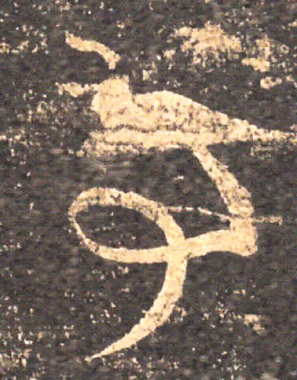 王羲之·草书·事