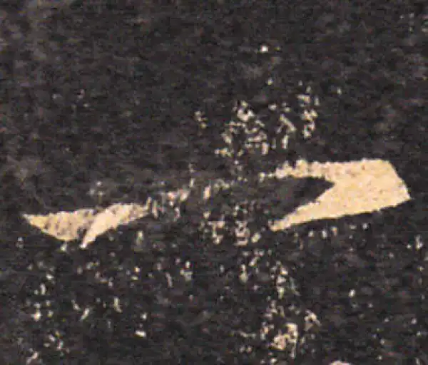 王羲之·草书·一