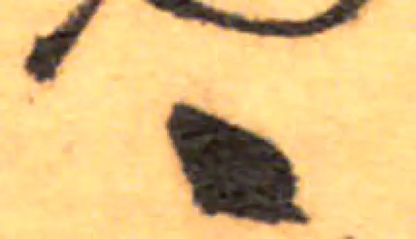 祝允明·草书·一