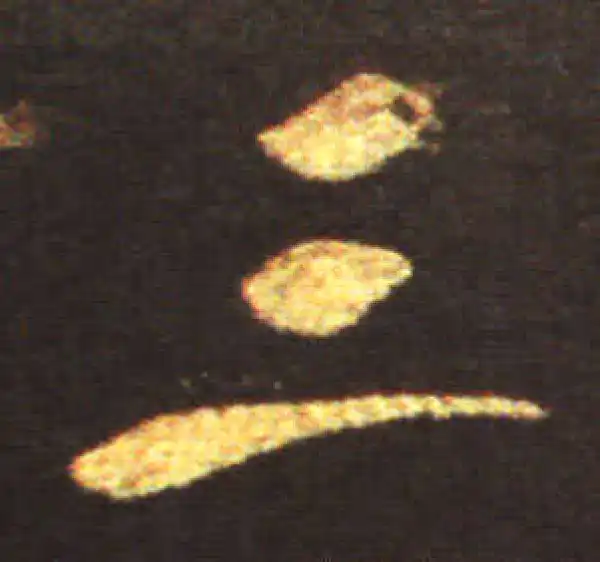 王献之·草书·三