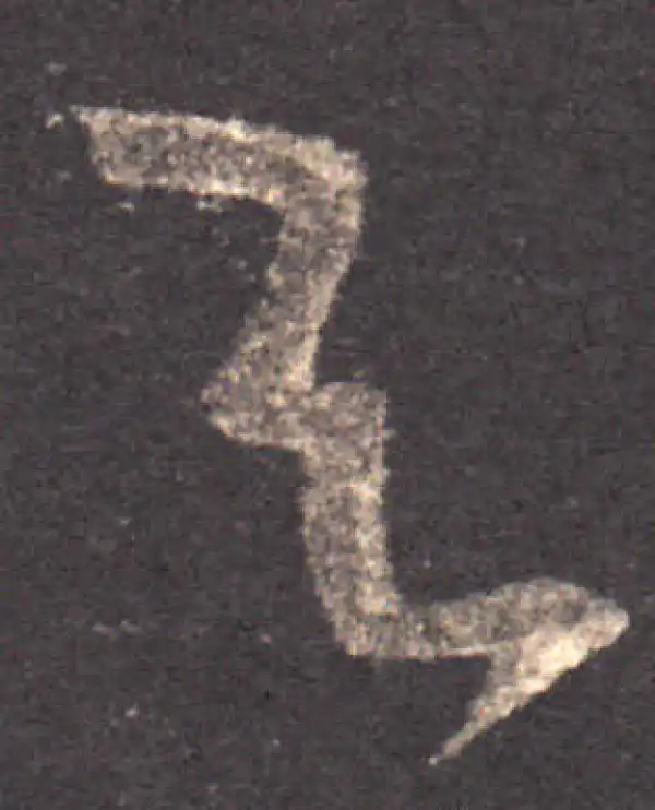 王羲之·草书·與