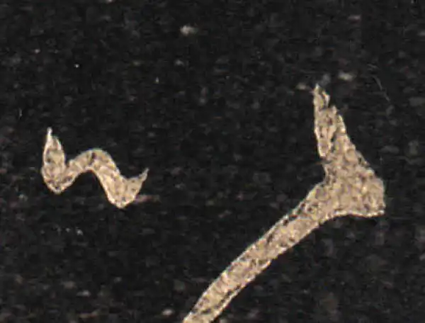 王羲之·草书·以