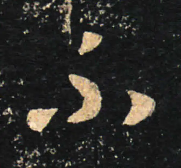 王羲之·草书·不