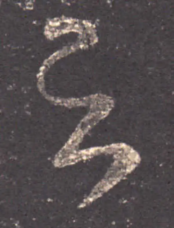 王羲之·草书·云