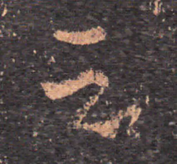 王羲之·草书·云