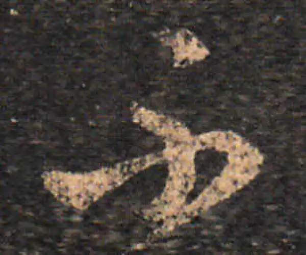 王羲之·草书·不