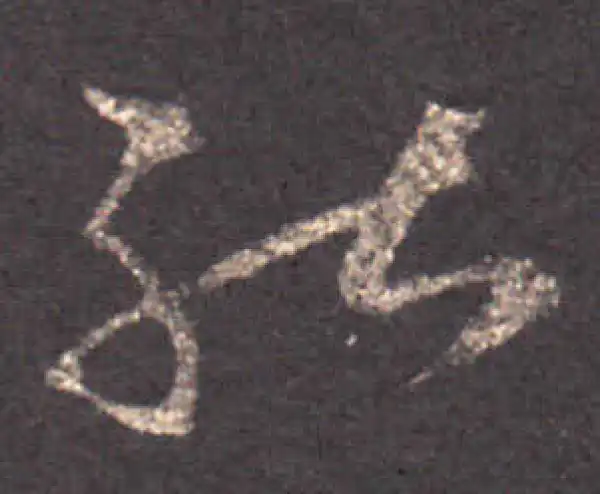 王羲之·草书·能