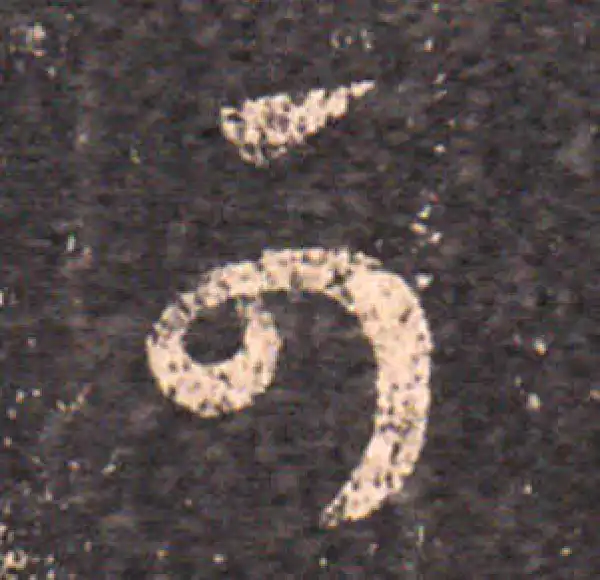 王羲之·草书·可