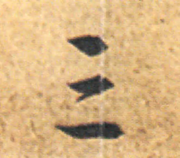 王羲之·草书·三