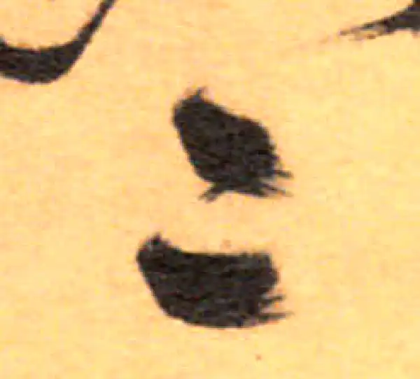 祝允明·草书·二