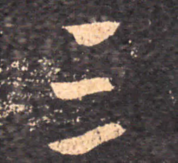 王羲之·草书·三