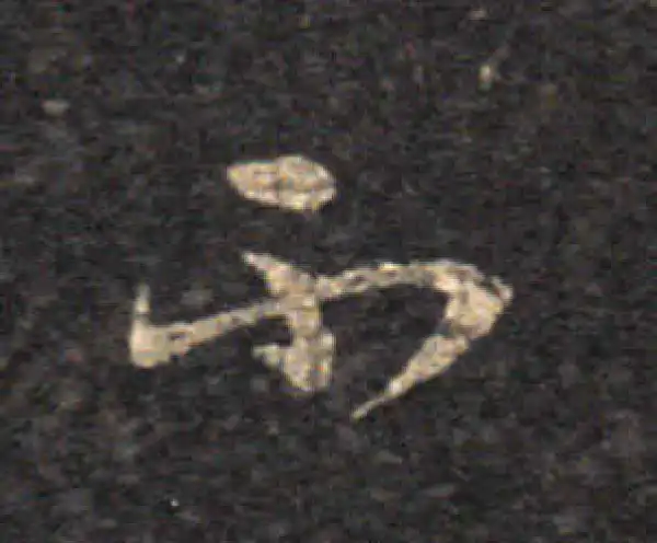 王羲之·草书·不