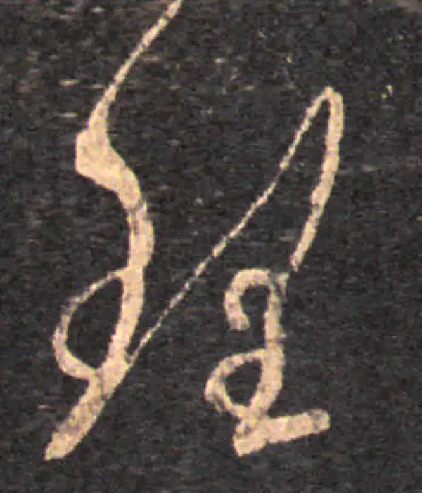 王羲之·草书·理