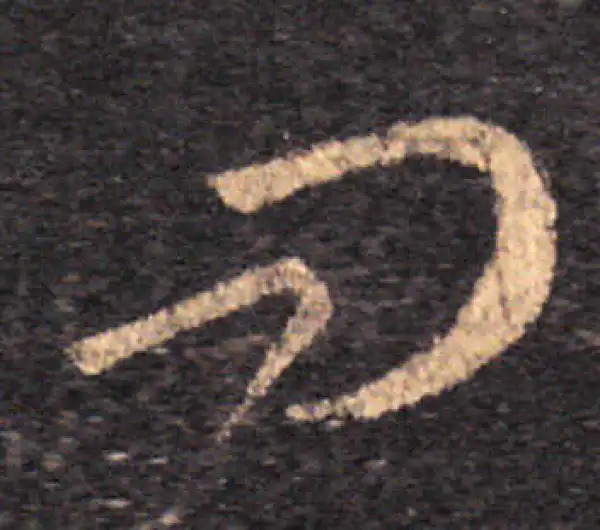 王羲之·草书·问