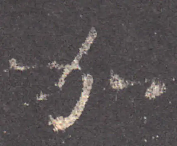 王羲之·草书·加