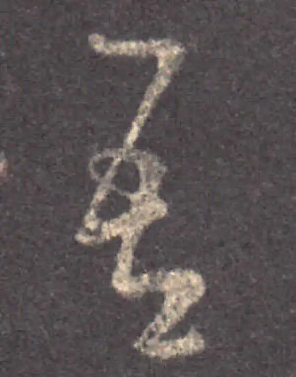 王羲之·草书·吾