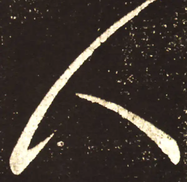 王献之·草书·人