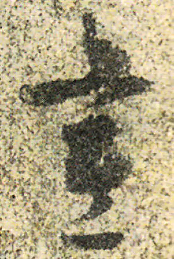 杨凝式·草书·晝