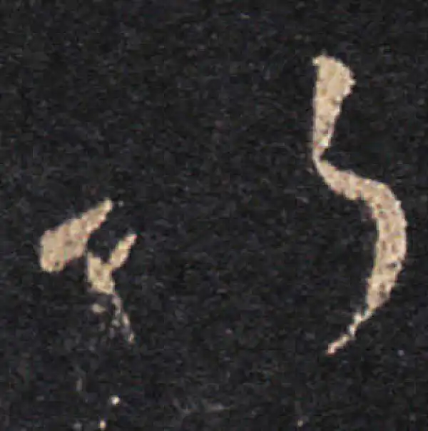 王羲之·草书·以