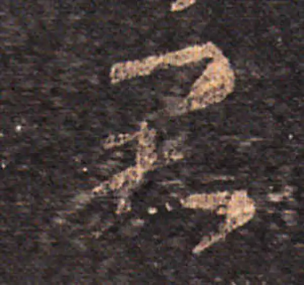 王羲之·草书·君