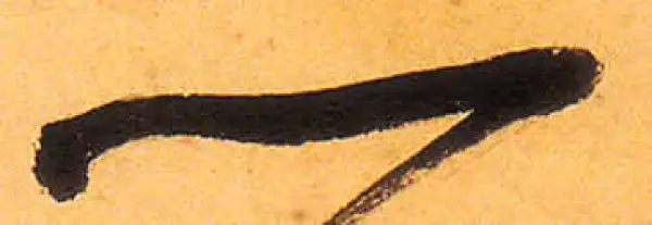 祝允明·草书·一