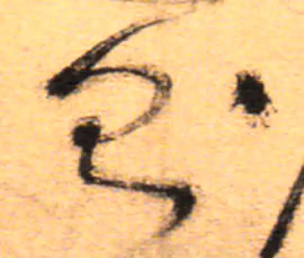 祝允明·草书·则