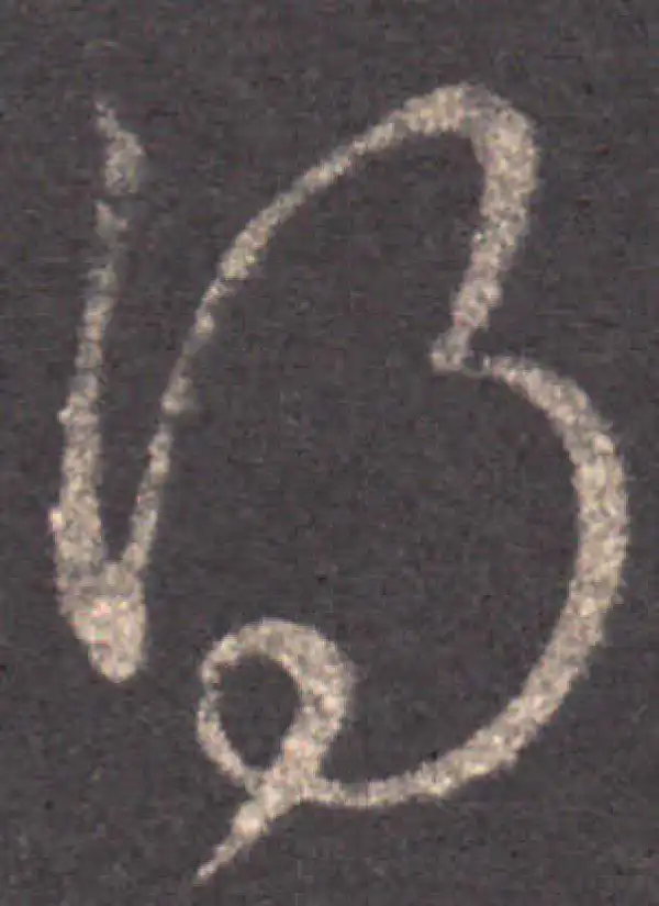 王羲之·草书·得