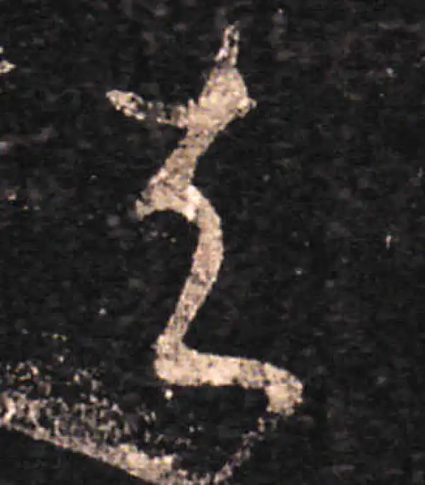 王羲之·草书·去