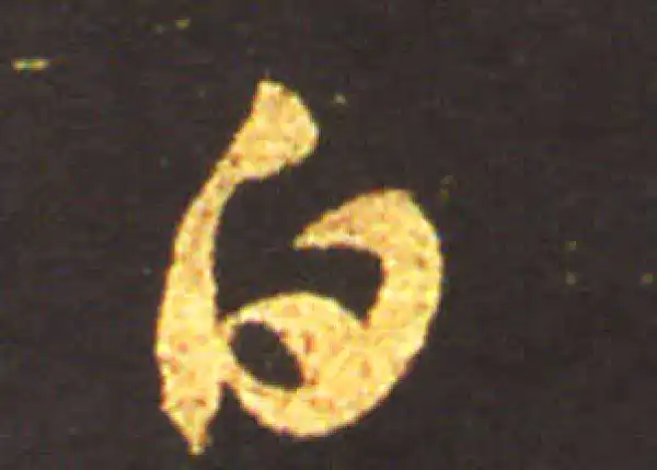 王献之·草书·白