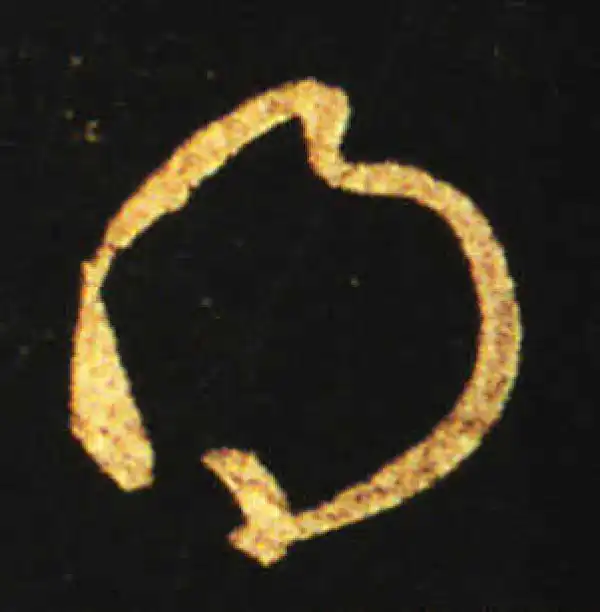 王献之·草书·得