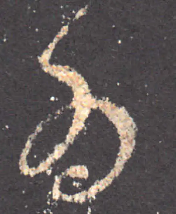 王羲之·草书·为