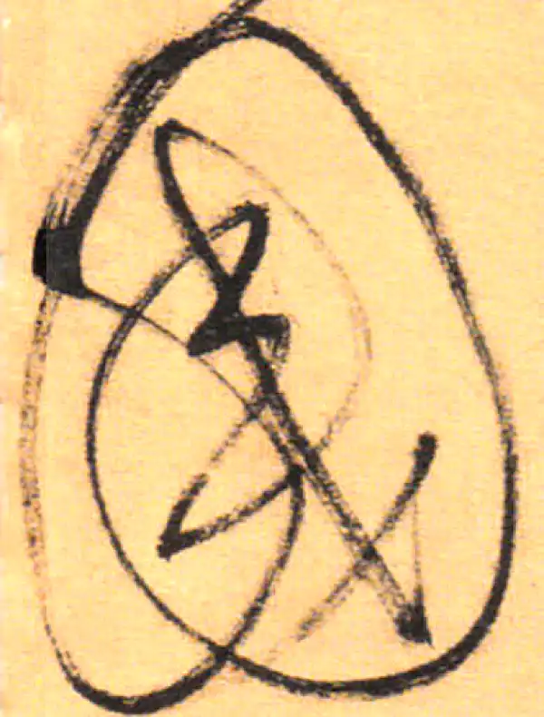 祝允明·草书·国