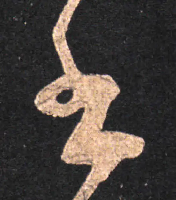 王羲之·草书·书