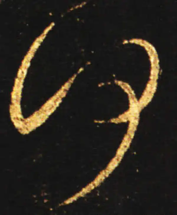 王献之·草书·何