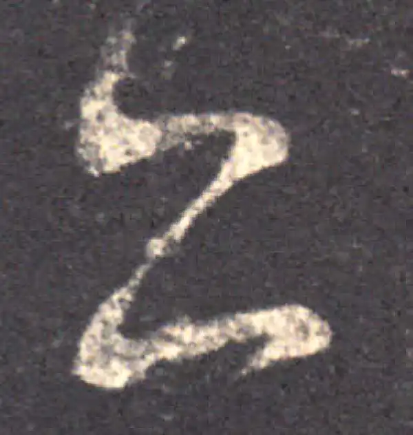 王羲之·草书·亦