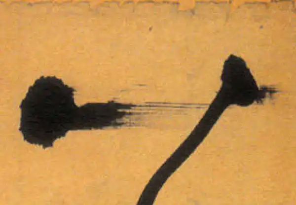 文徵明·草书·八