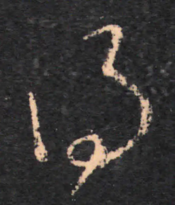 王羲之·草书·得