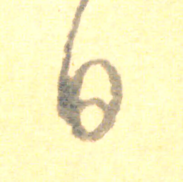 王羲之·草书·日