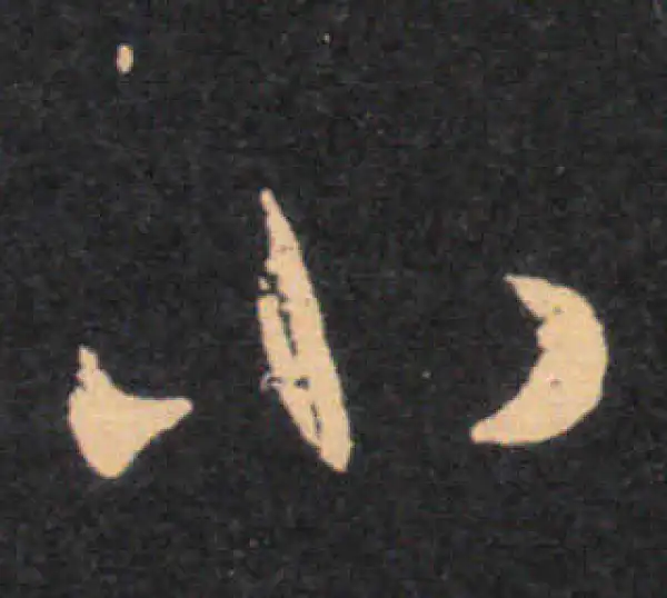 王羲之·草书·小