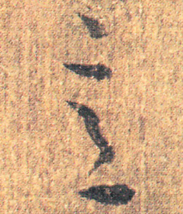 王羲之·草书·意