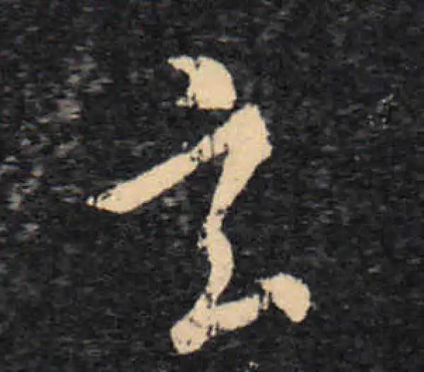 王羲之·草书·玄