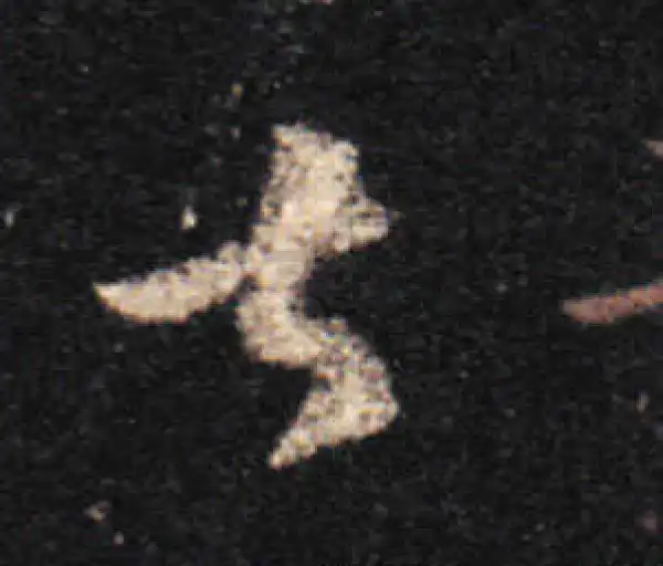 王羲之·草书·甚