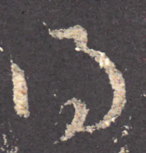 王羲之·草书·得