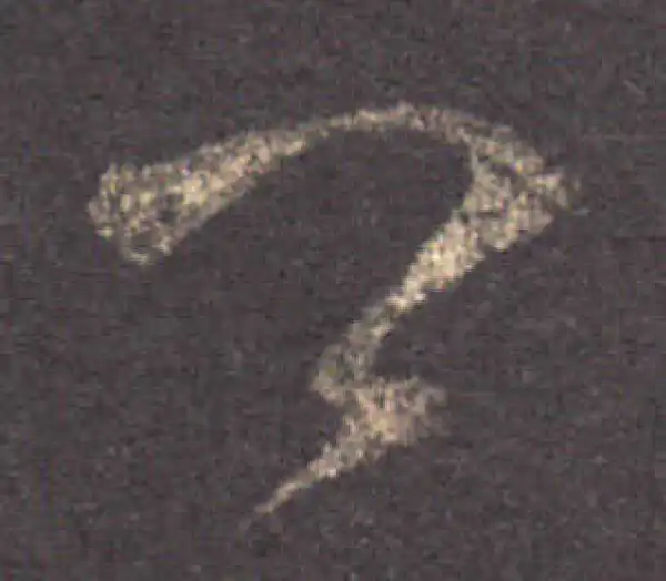 王羲之·草书·卿