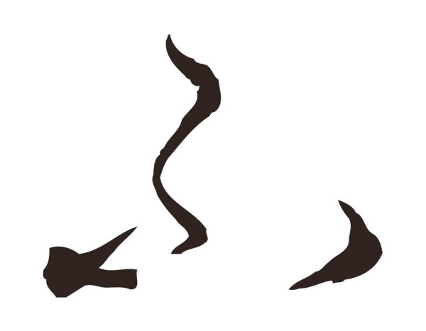 陈基「不」字书法