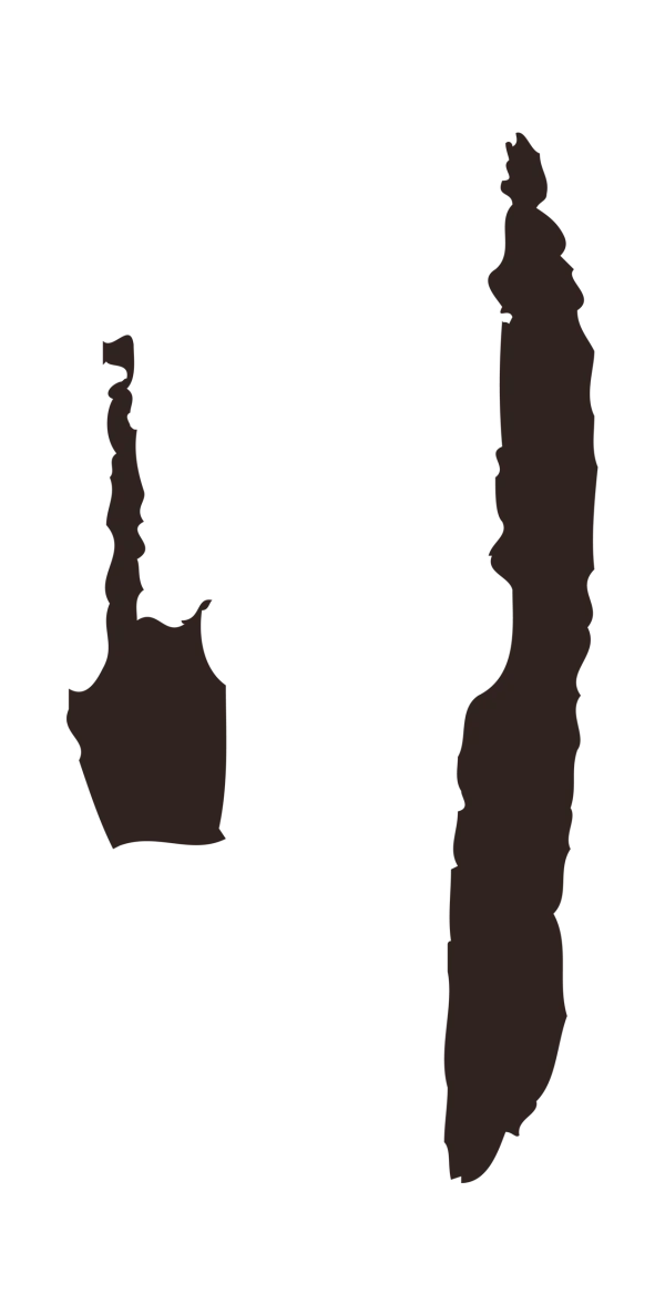 邓文原「行」字书法