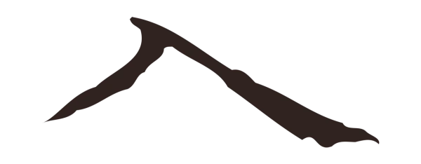 祝允明「入」字书法